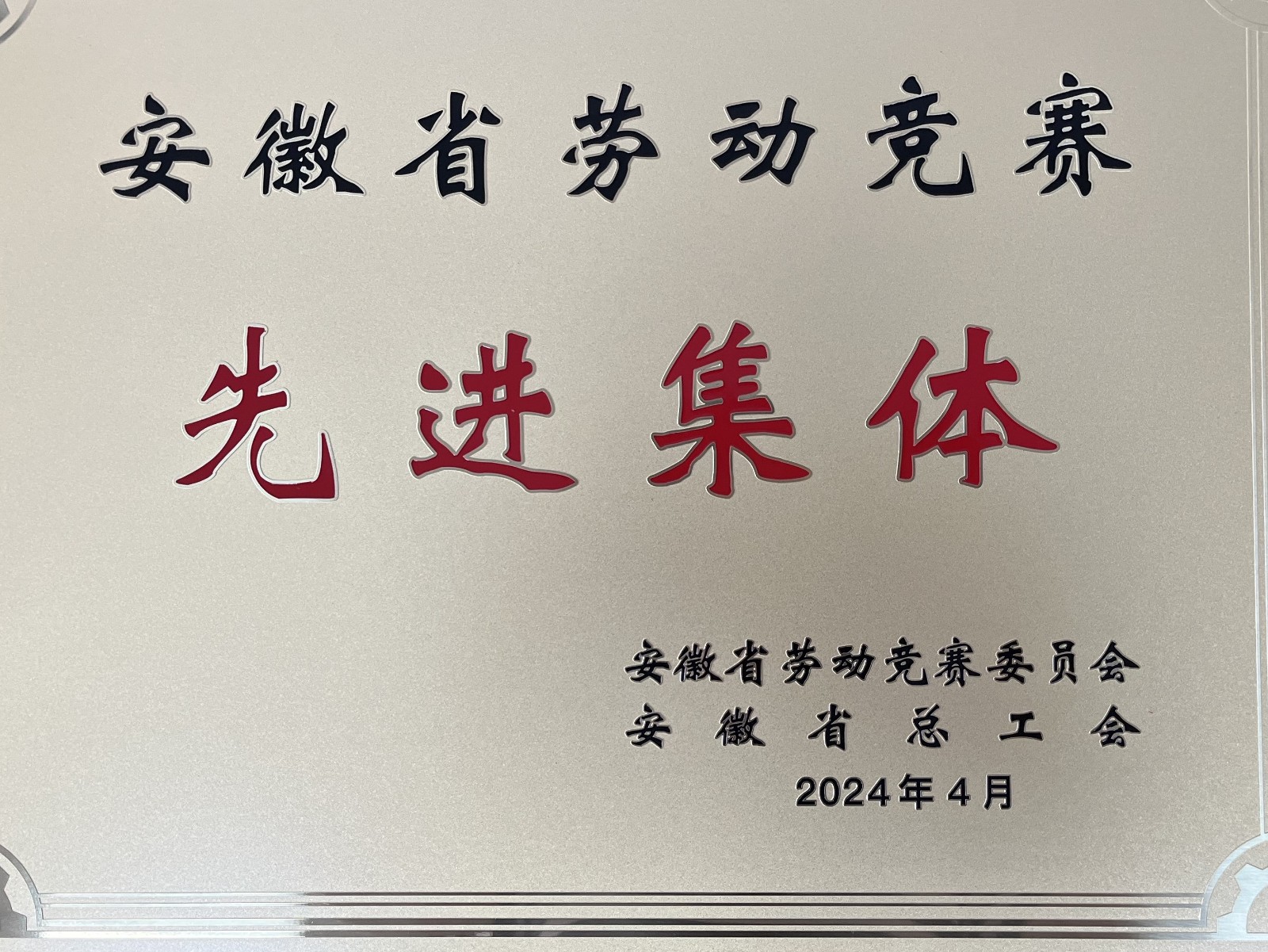 微信图片_20240517084531.jpg