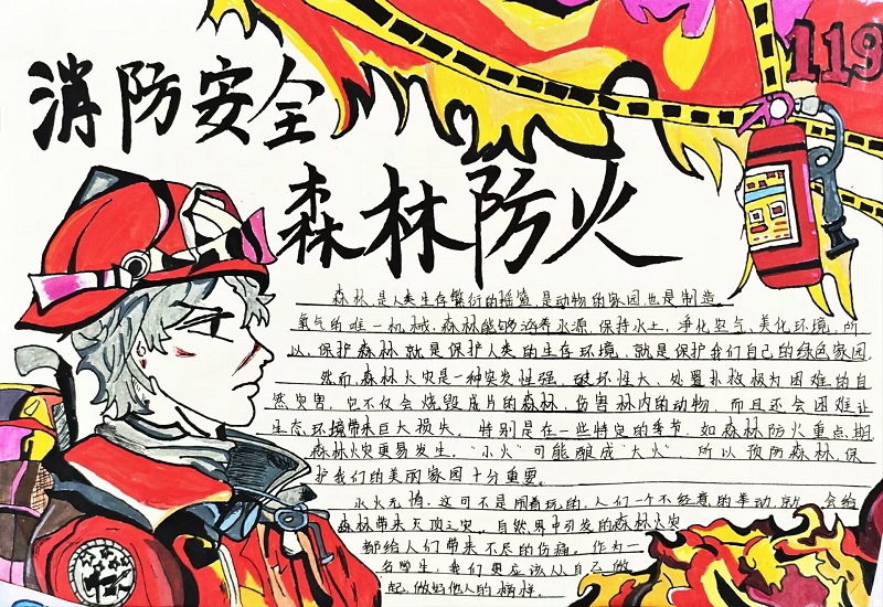消防2.png