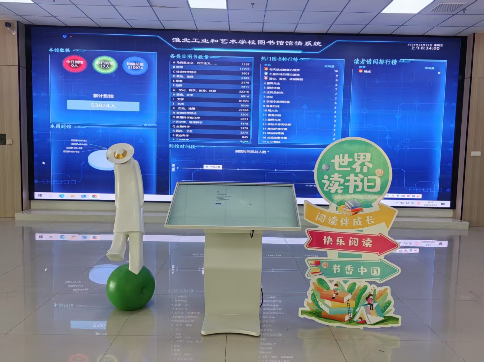 世界读书日3.jpg