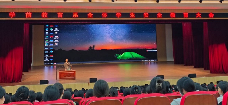 安全大会1.png