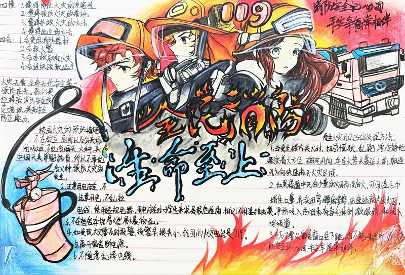 消防1.png