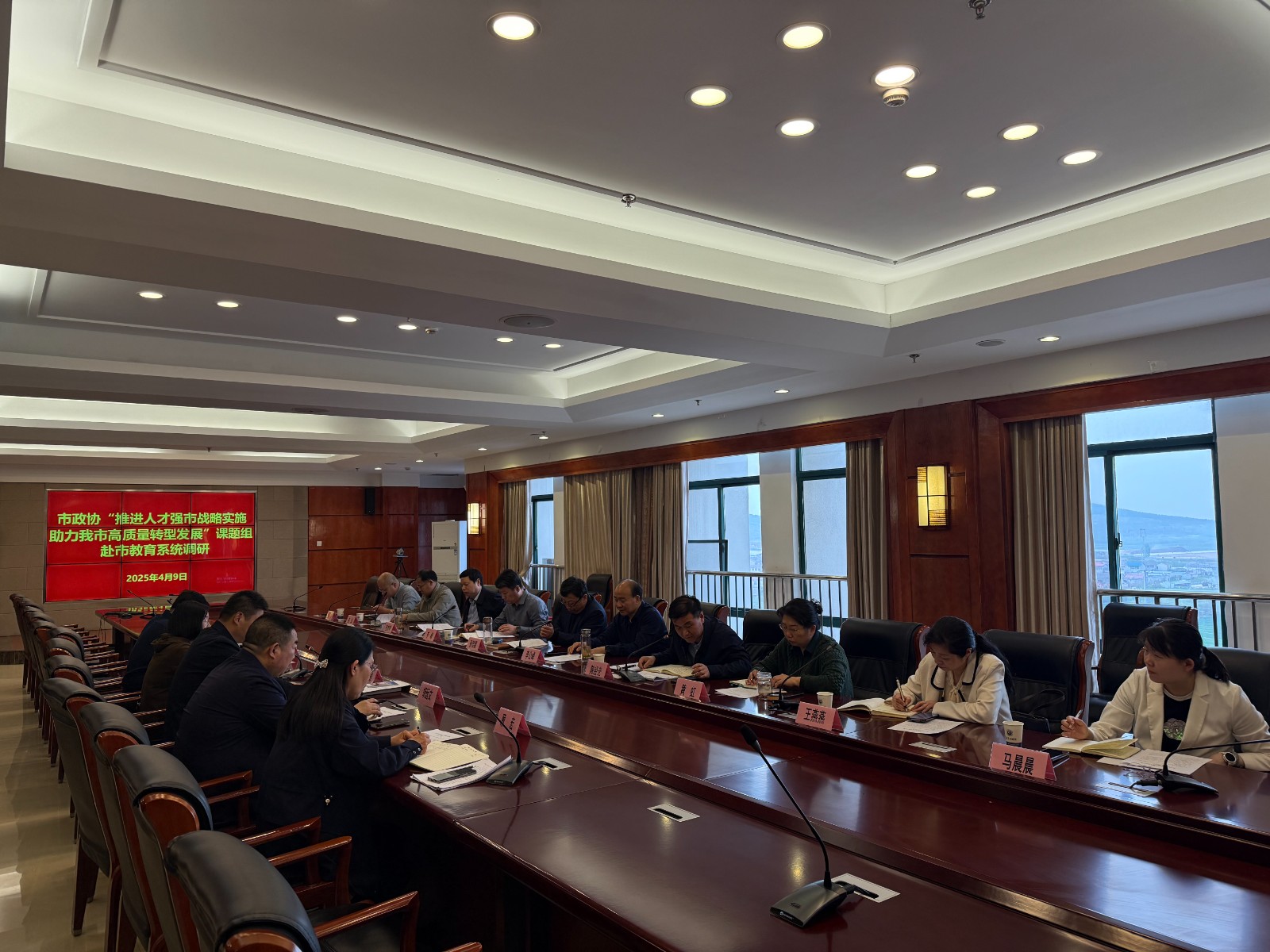 会议.JPG