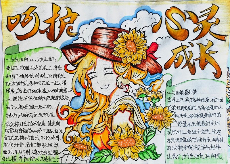 手抄报7.jpg