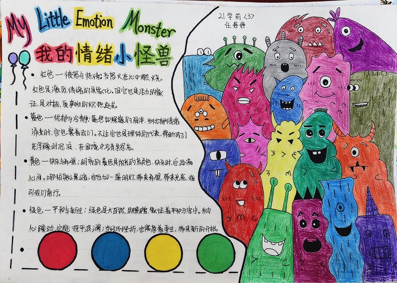 手抄报5.jpg