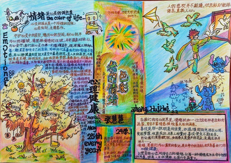 手抄报3.jpg