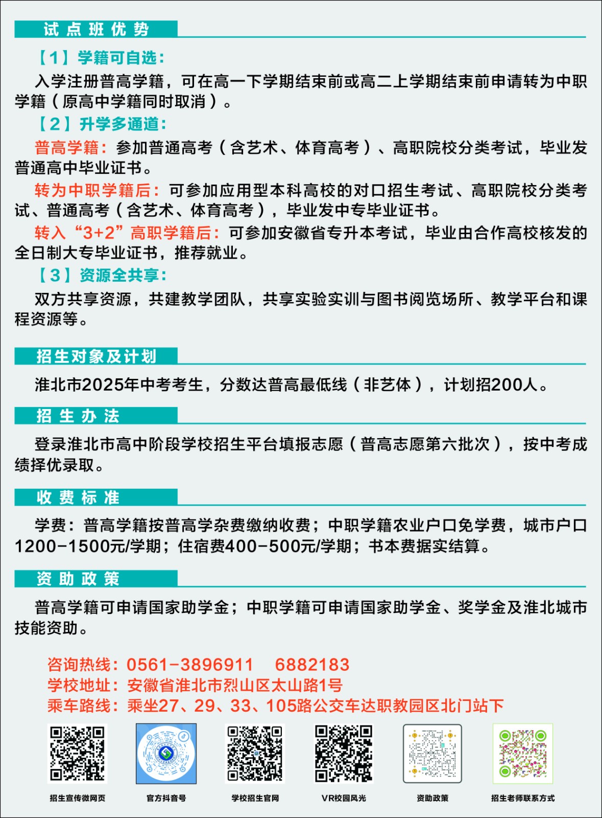 招生简章2.jpg