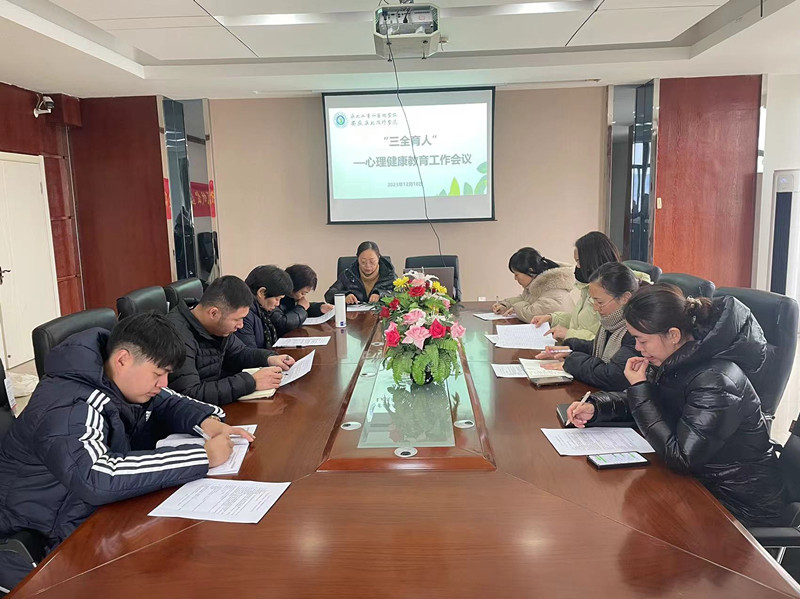 心理会议3_副本.jpg