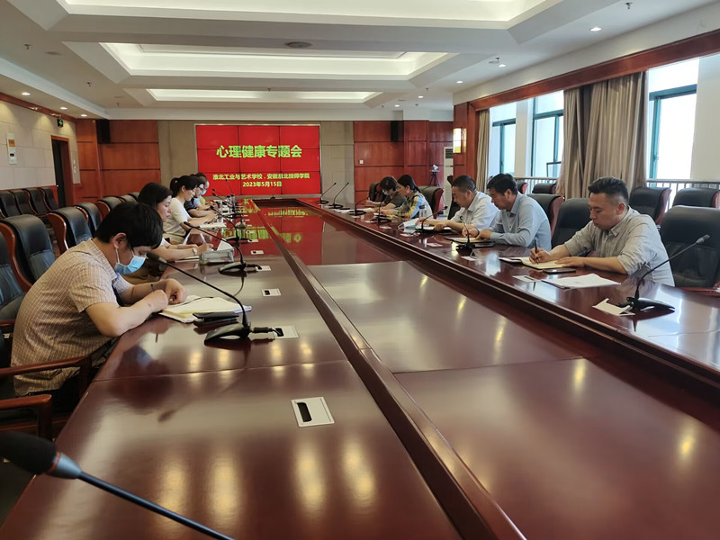 心理专题会议2_副本.jpg