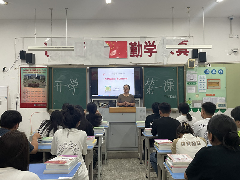 23.9.3开学第一课 安全教育主题班会1_副本.jpg