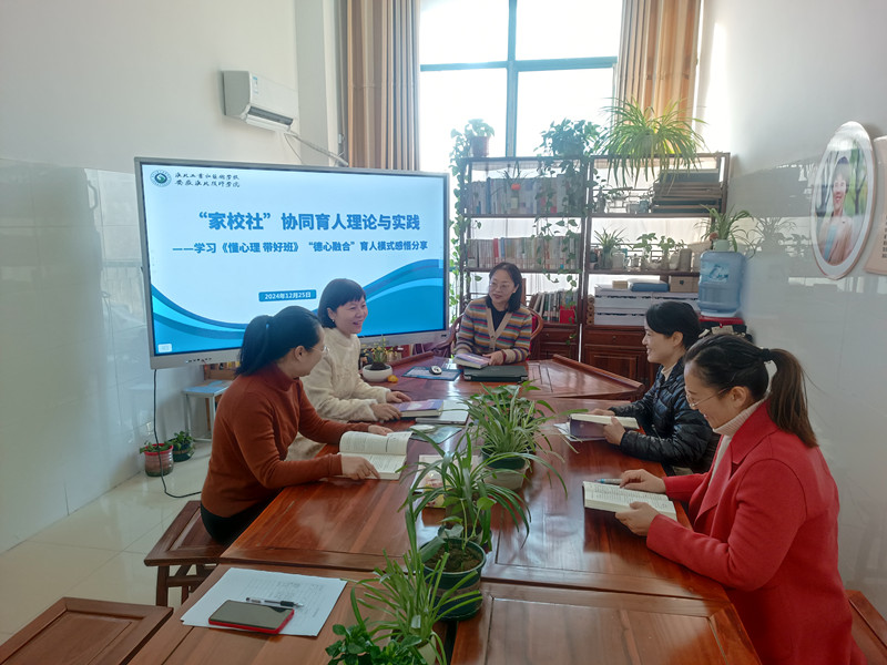 课题研讨24.1_副本.jpg