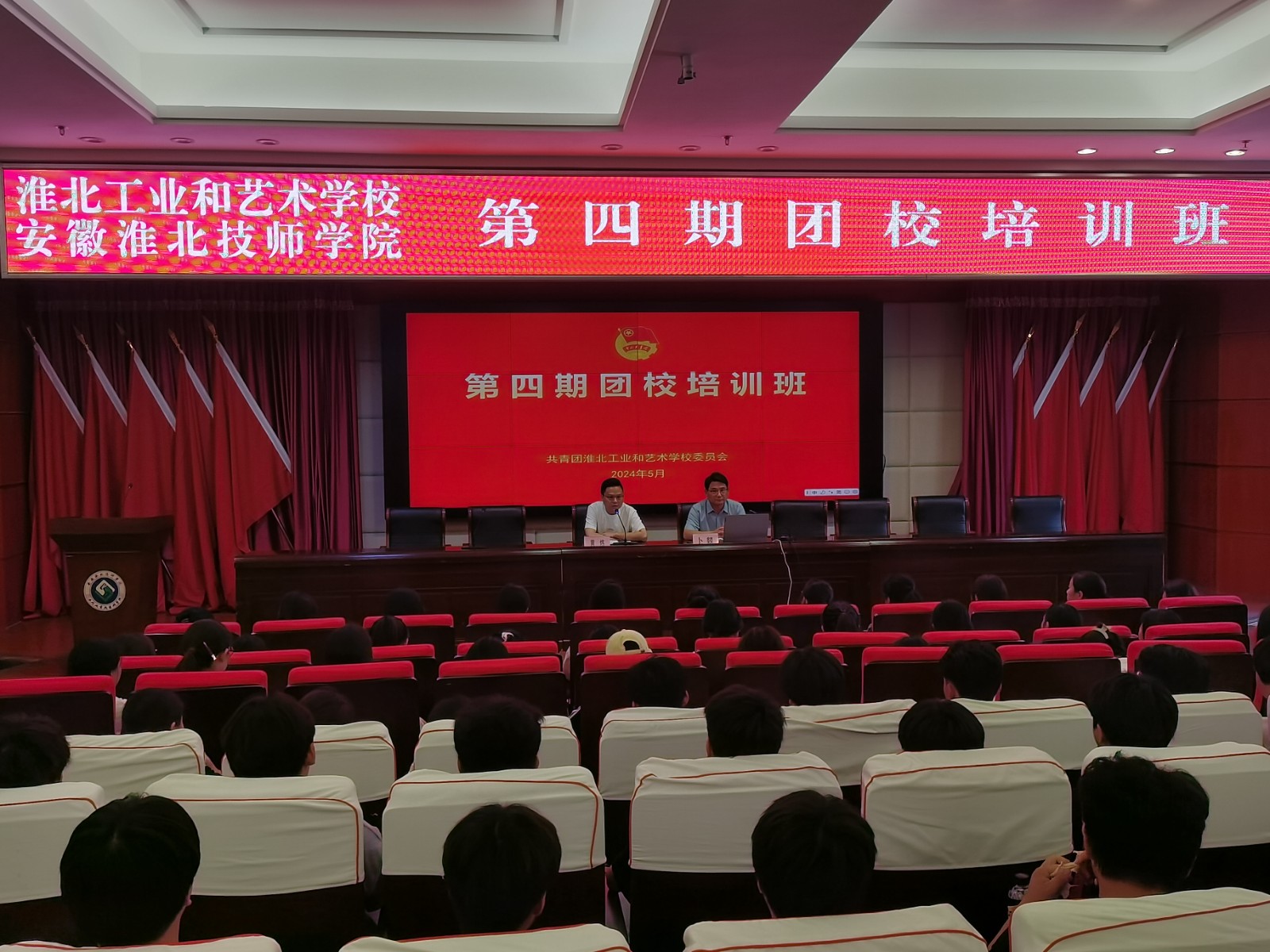 第四期团校培训1.jpg