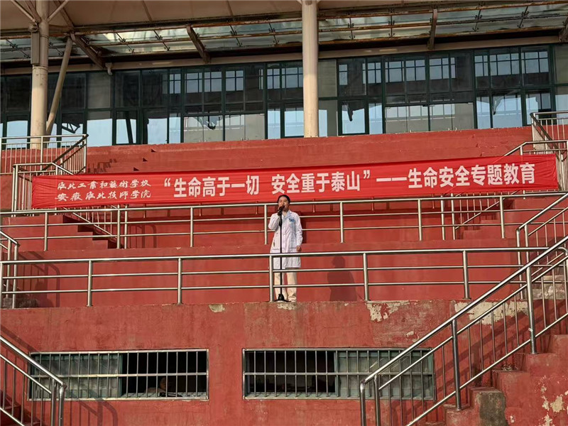 2025生命安全1.jpg