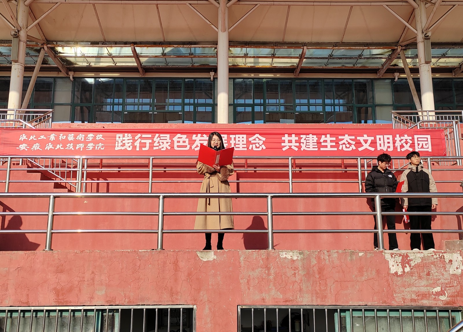 绿色发展生态校园1.jpg