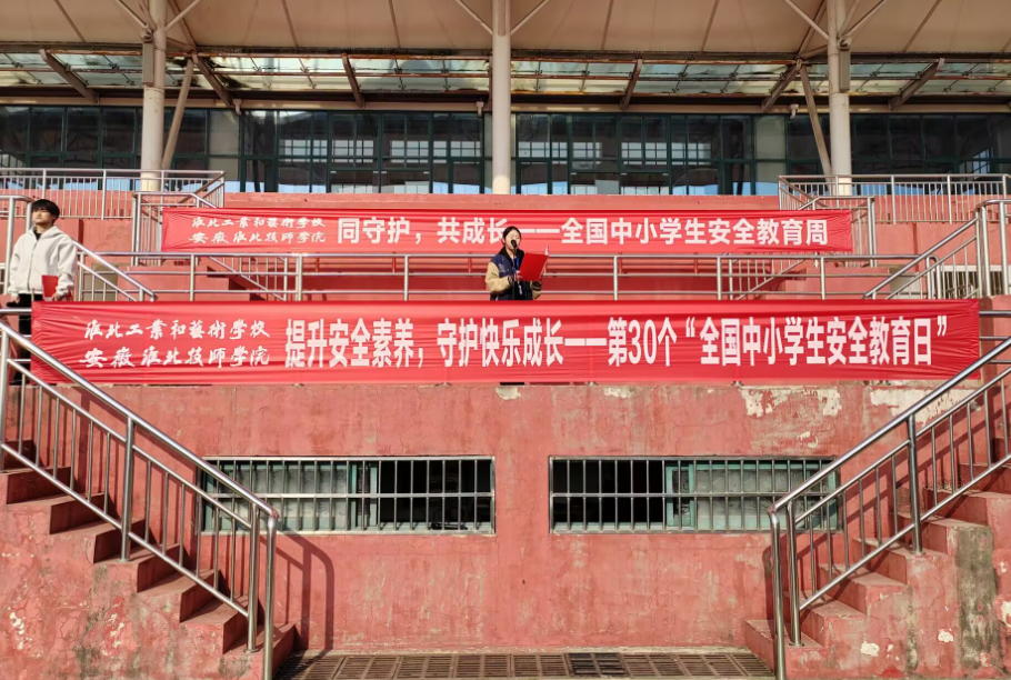 提升安全素养2.png