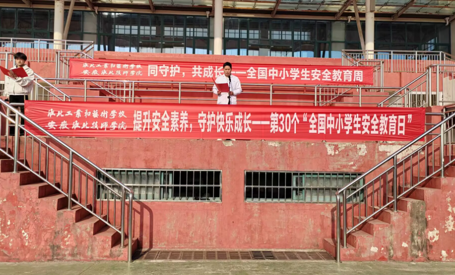 提升安全素养1.png