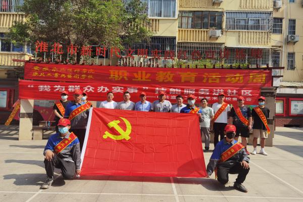 便民服务进社区——信息工程系党支部开展“我为群众办实事”活动