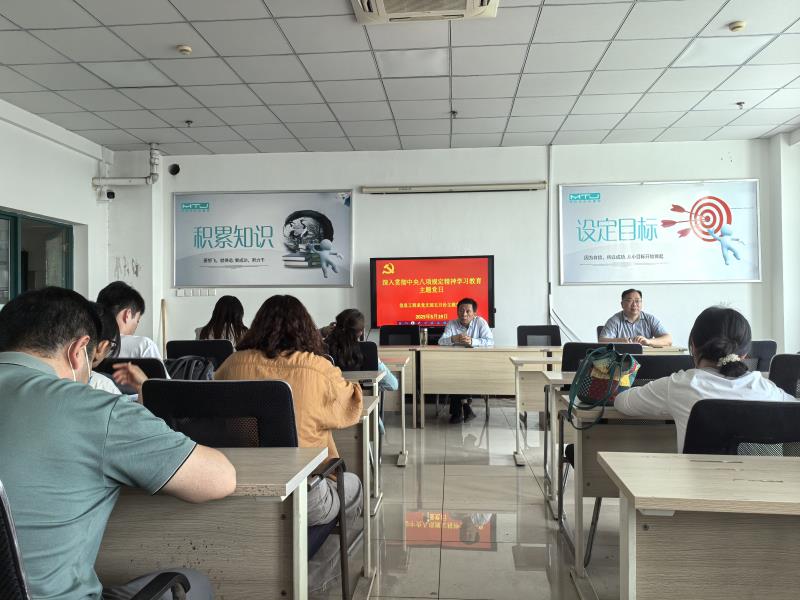 学规守纪强作风 教育为民践初心
